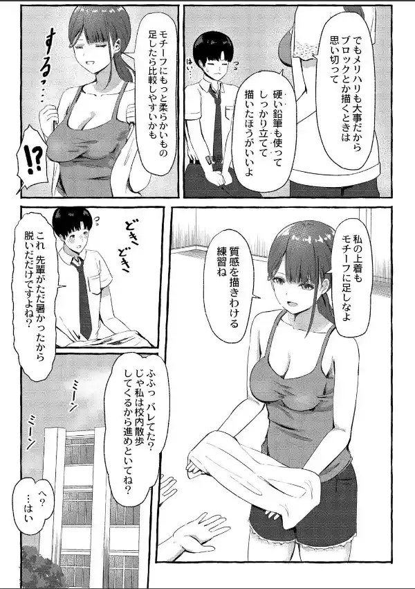 とあるまばゆい夏の日4