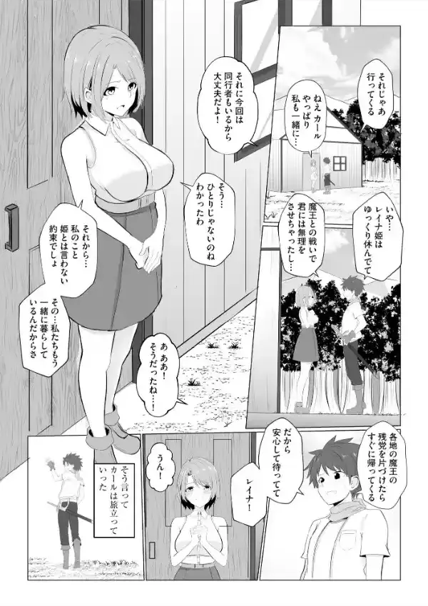 わたしが淫魔に堕ちるまで4