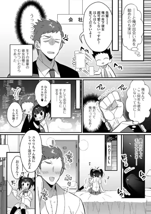 男の娘とトロトロ溶け合うえっちしよ♂27