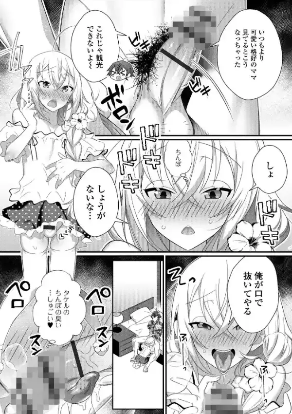 男の娘とトロトロ溶け合うえっちしよ♂44