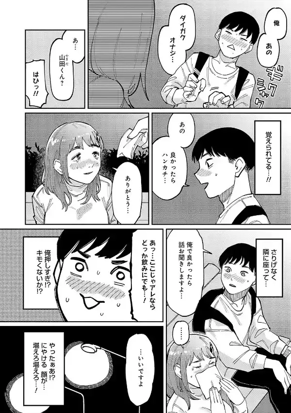 はいぼるてーじ！13