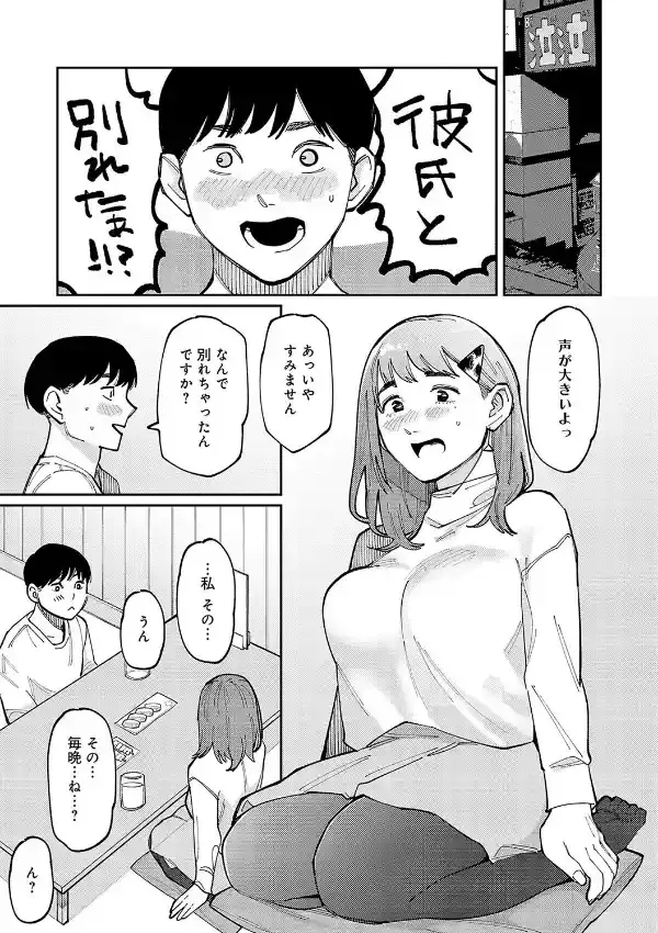 はいぼるてーじ！14