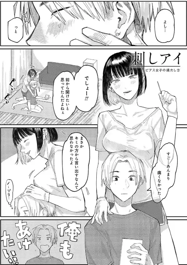 はいぼるてーじ！17