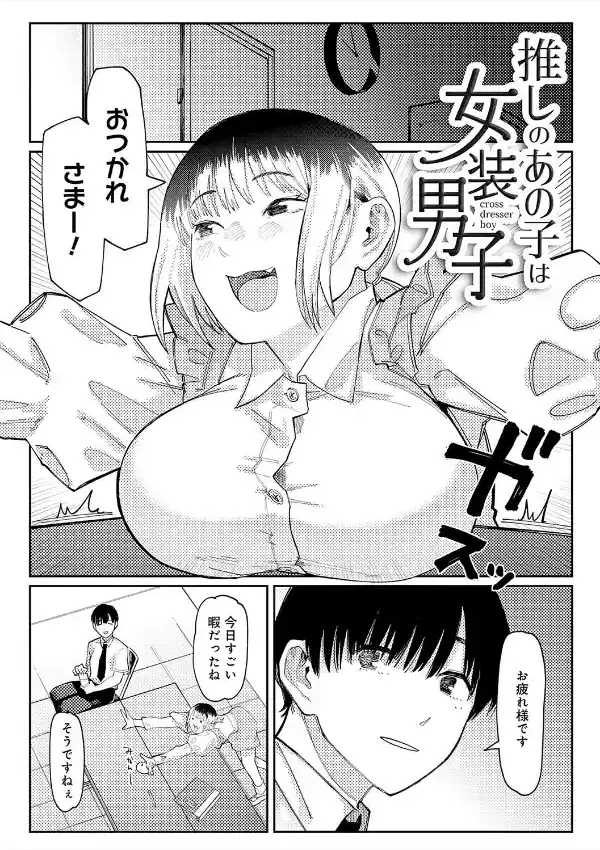 はいぼるてーじ！18