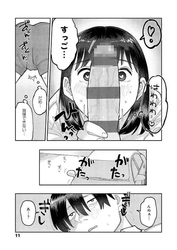 はいぼるてーじ！8