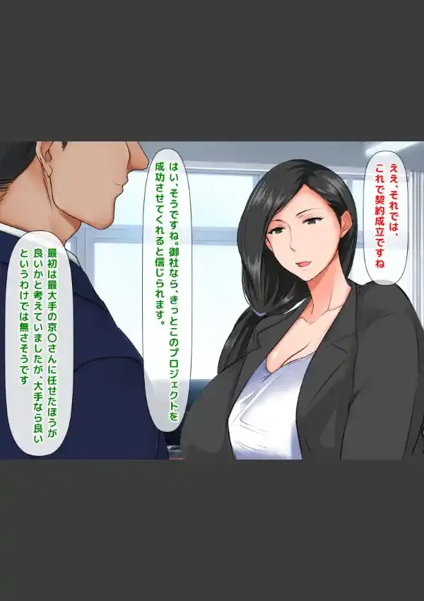 仕事ができない年下部下と、子供ができちゃうようなコト。（1）1