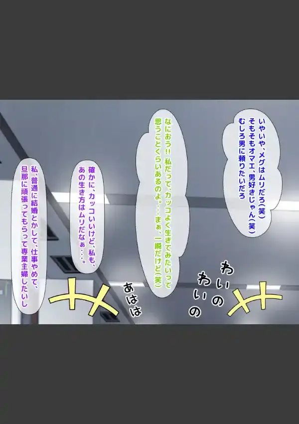 仕事ができない年下部下と、子供ができちゃうようなコト。（1）6