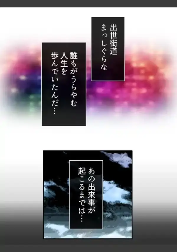 ドSな部下の仰せのままに 〜強気な彼女に弱みも下半身も握られて〜 第1巻13