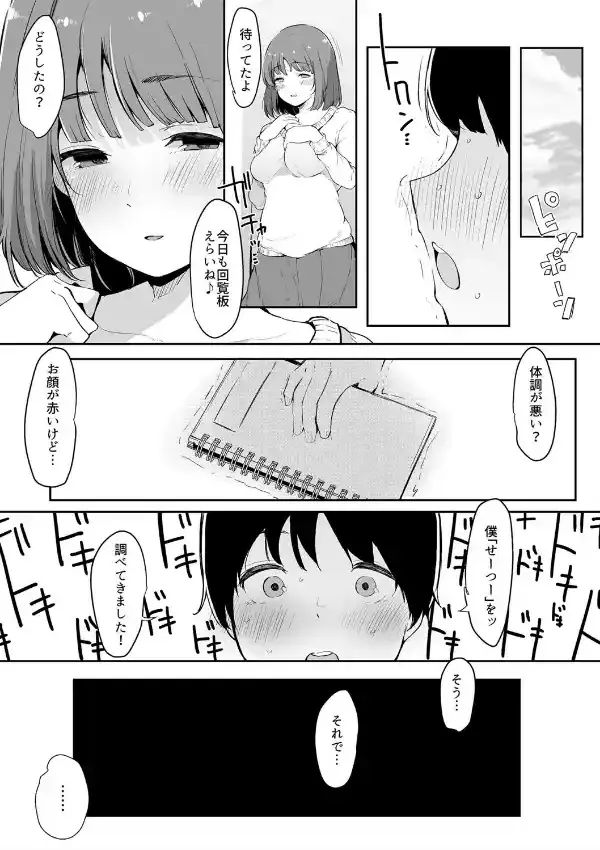 その辺りによくいる地味系女子たちがめちゃくちゃドスケベだった話6