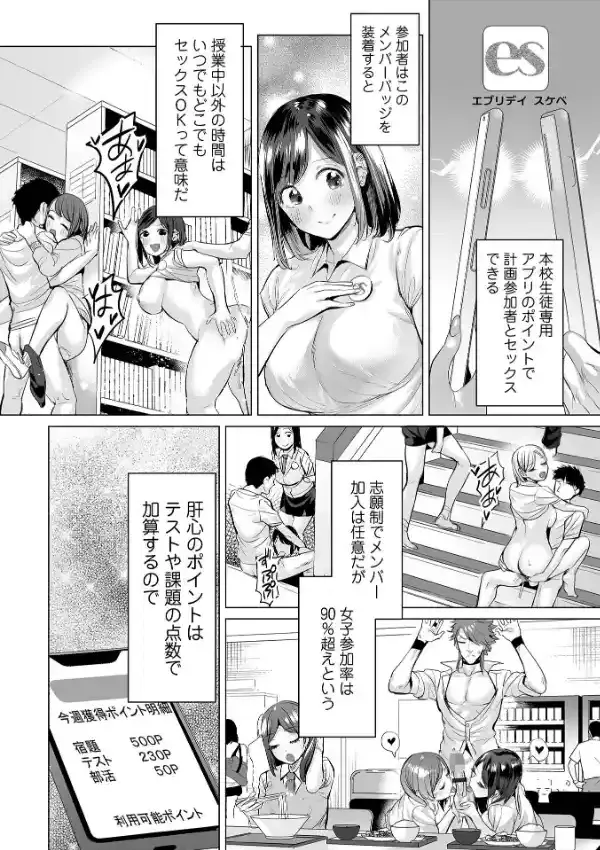 イけ！ ビッチ生徒会 17