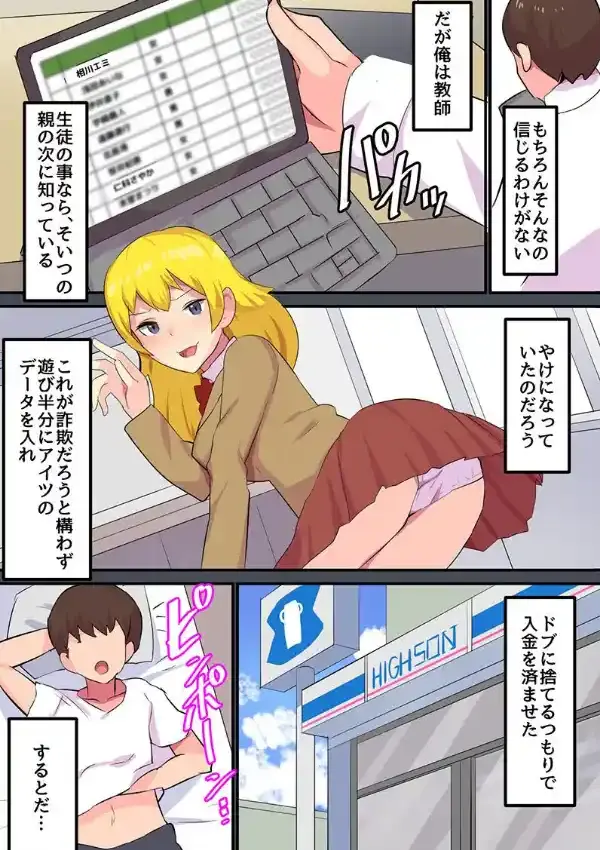 気になるあの娘を気軽にデリバリーセックスできちゃう神アプリ6