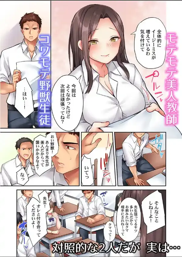 おっぱい見たら、そりゃ乳首舐めるでしょ《合本版》13