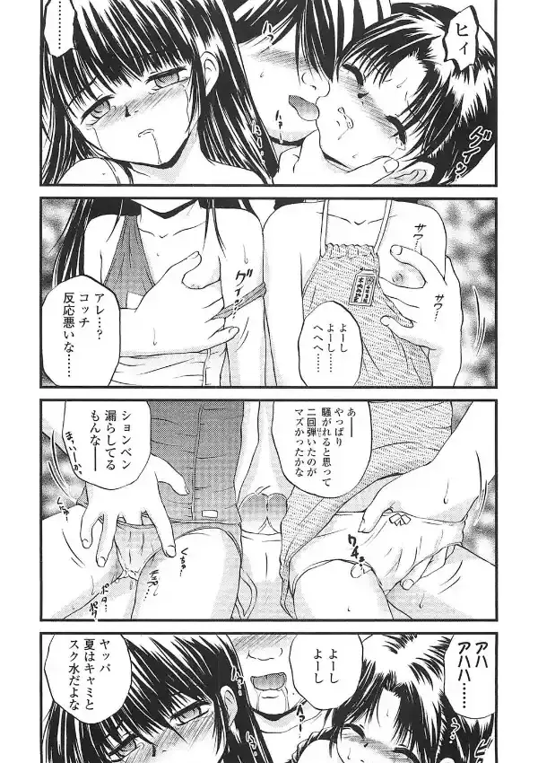 自称・神絵師ゃなぎの援交おちんぽレポ漫画 その19