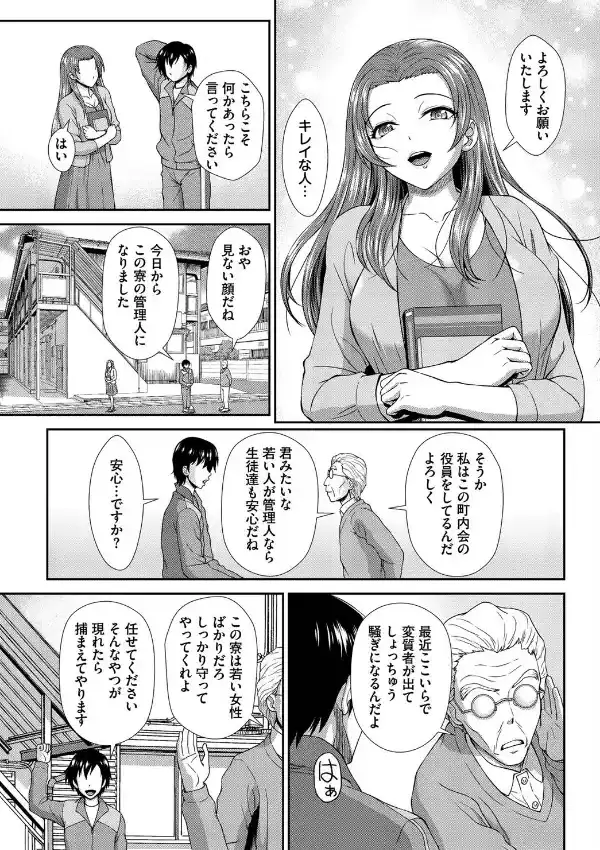 ヘタレSPYの痴女寮日誌〜こんな女子寮、管理できません〜1話6