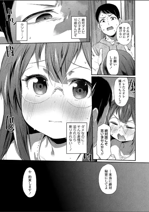 ためしよみ6