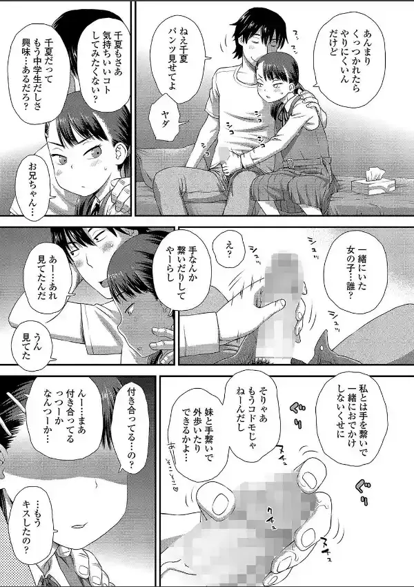 なかよし兄妹2