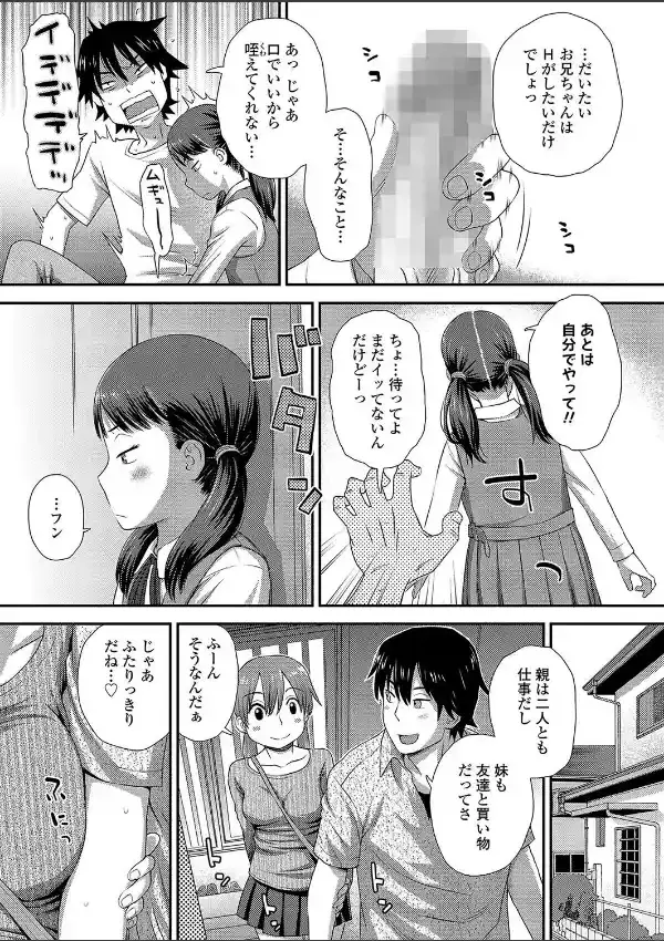 なかよし兄妹4