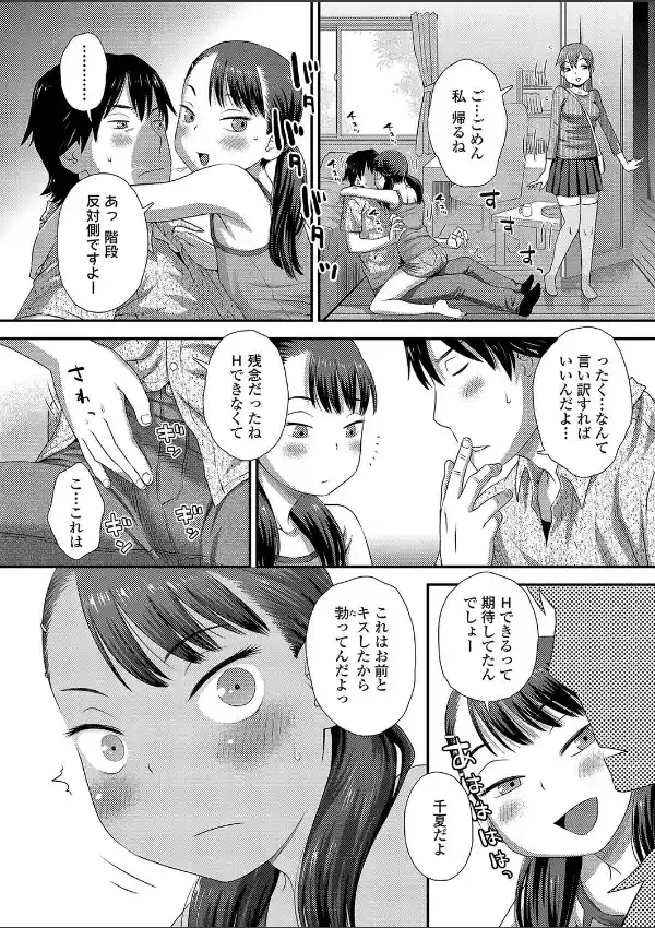 なかよし兄妹7