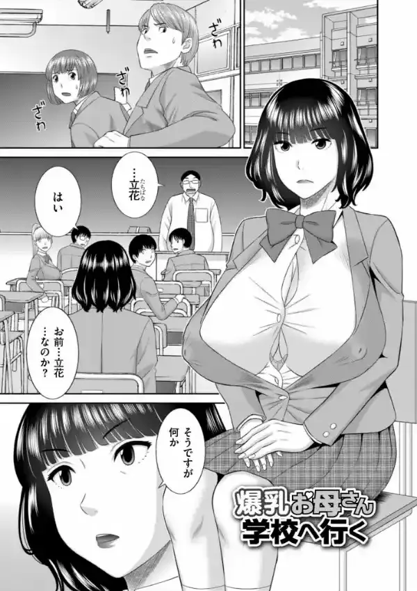 絶倫奥様 肉堕ちライフ2