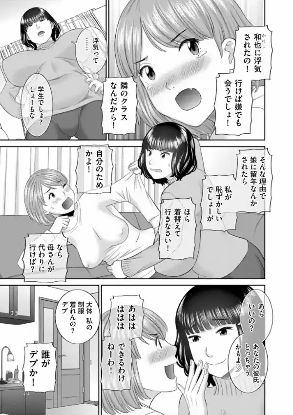 絶倫奥様 肉堕ちライフ4