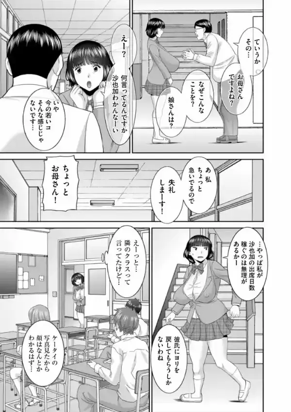 絶倫奥様 肉堕ちライフ6