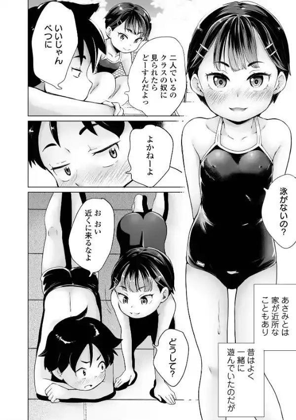 陰キャで始まるぺたん娘ハーレム生活19