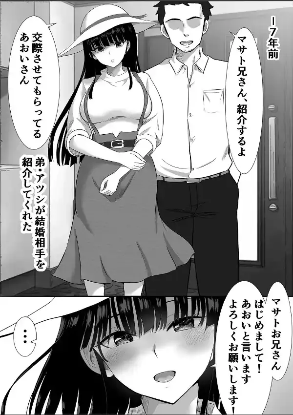 清楚で可愛い弟の奥さんは、イキながら注がれたい（1）1