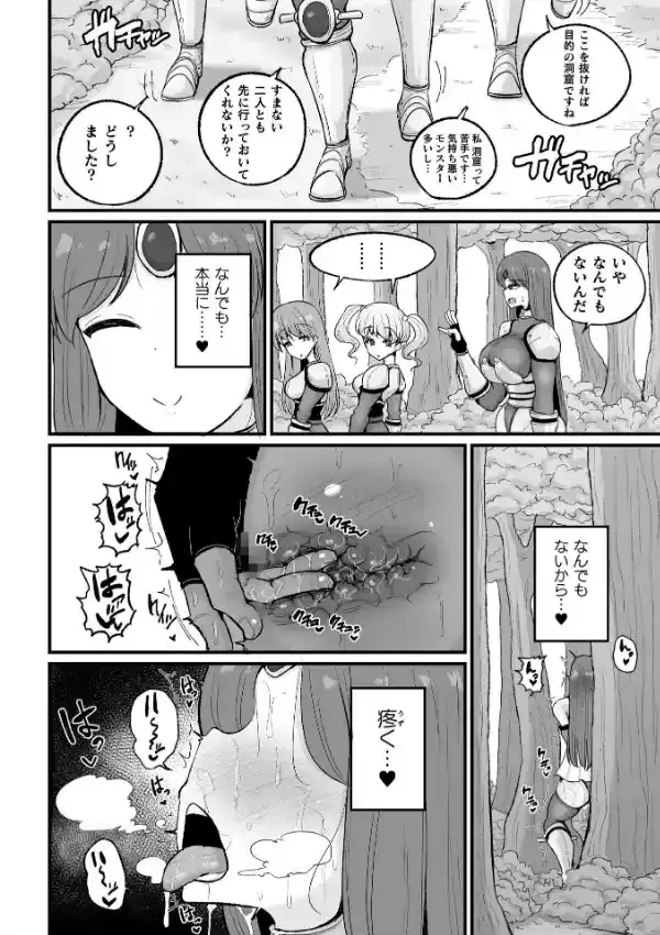 女騎士ハイジの二度目の敗北1