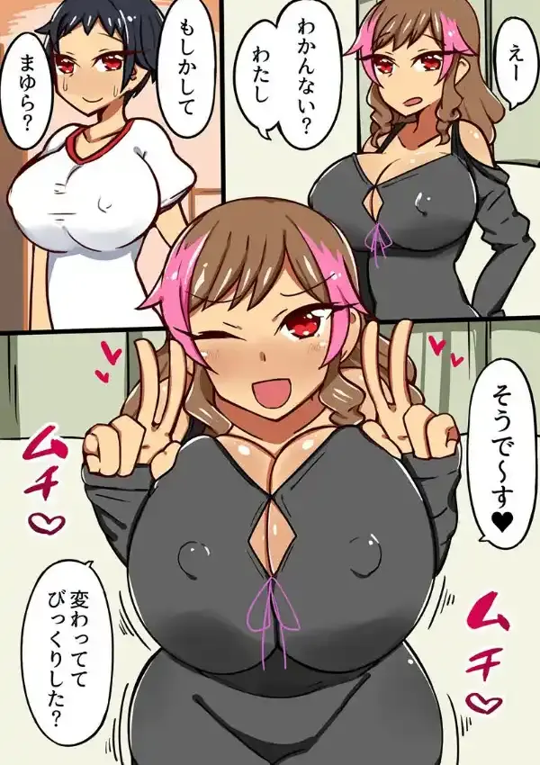 家出ギャルたちとハーレム。ビッチギャルたちのエロい身体は気持ち良すぎるぅっ！！3