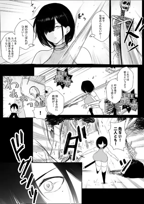 女騎士リゼと、色欲の呪い（1）5