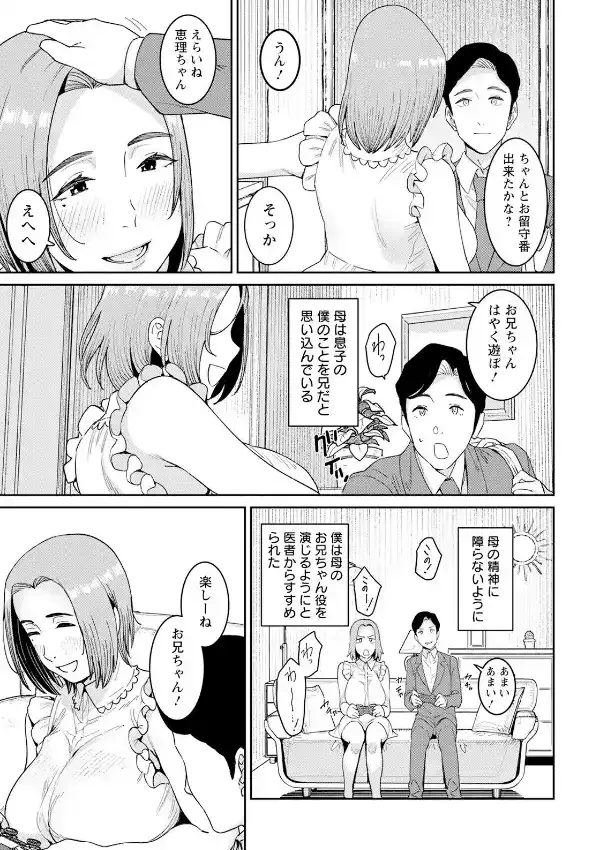 妖児胎肛2