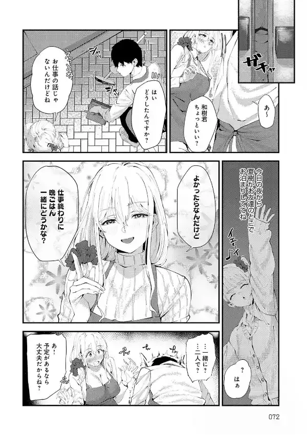 糸かがり5