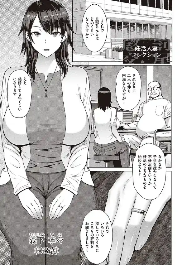 ようこそ懲罰交尾部屋へ10