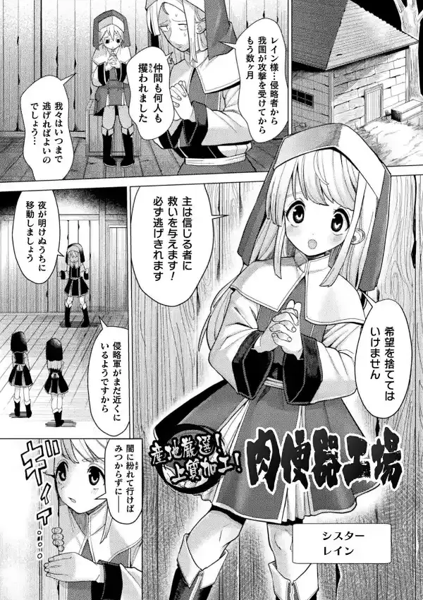 メスガキみっちりエッチ30