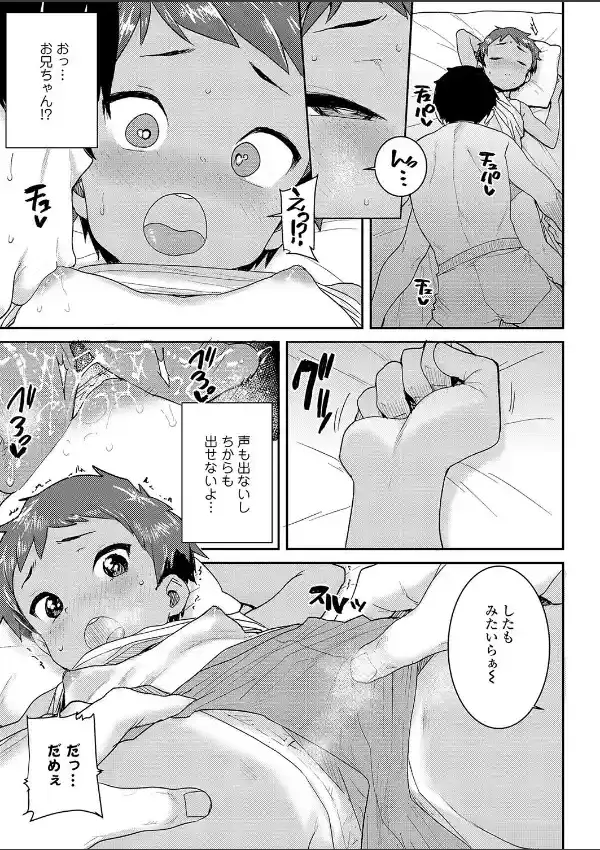 甘酸っぱい経験◇6