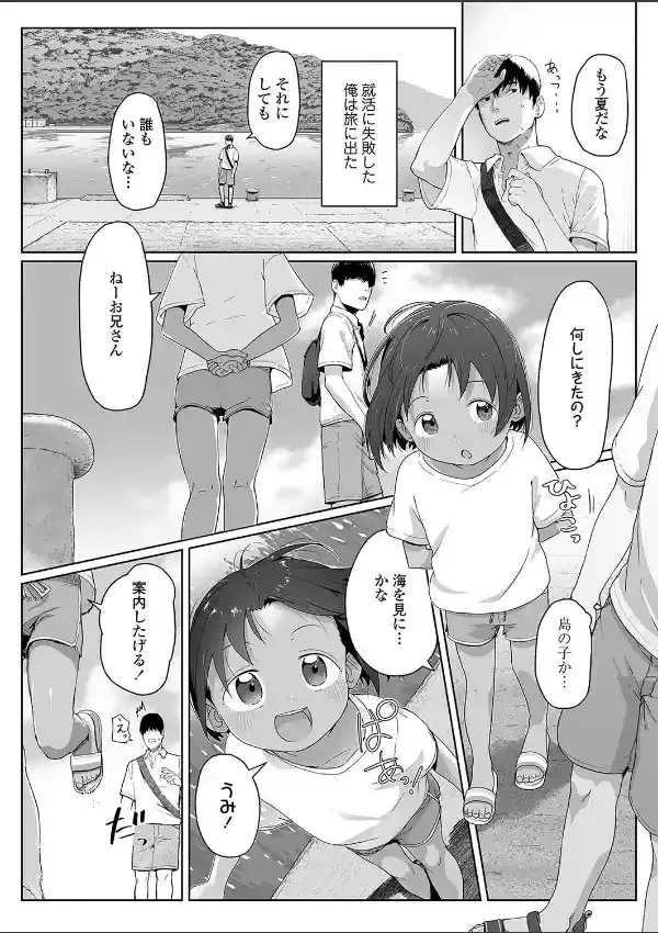 あの夏の話1