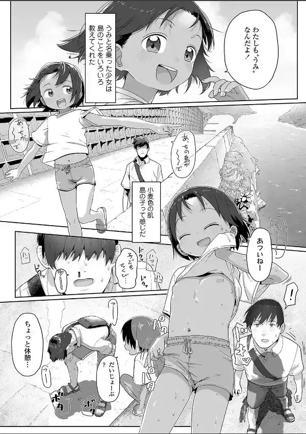 あの夏の話2