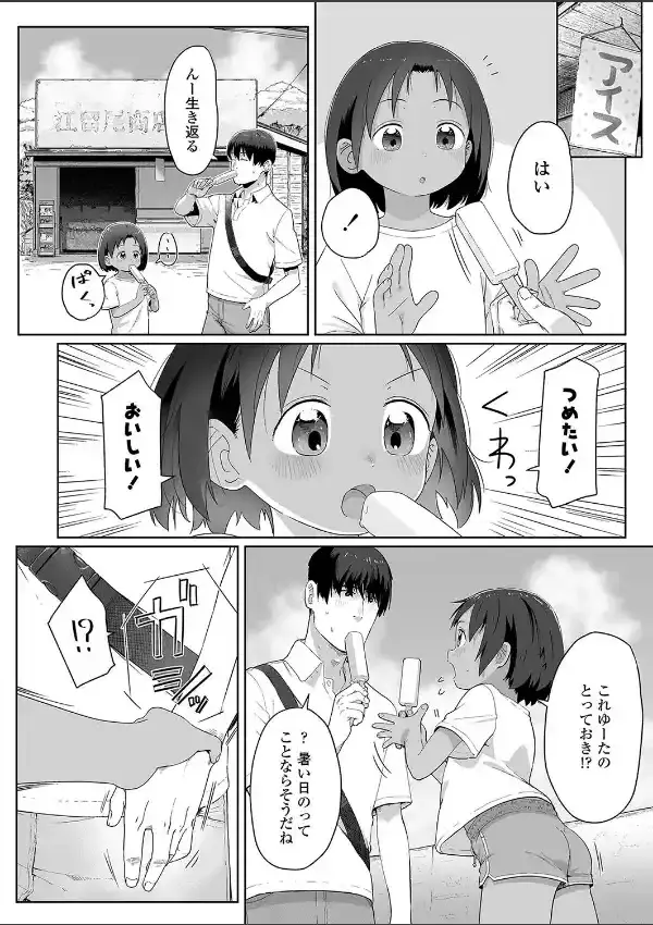 あの夏の話3