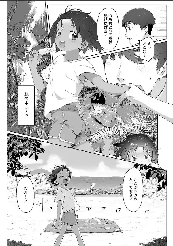 あの夏の話4