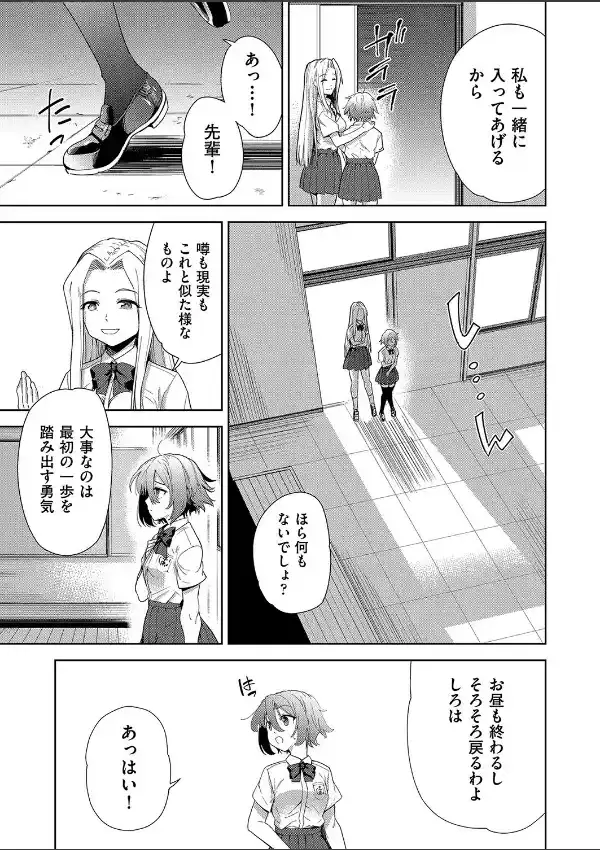 色欲の教室と生贄少女6