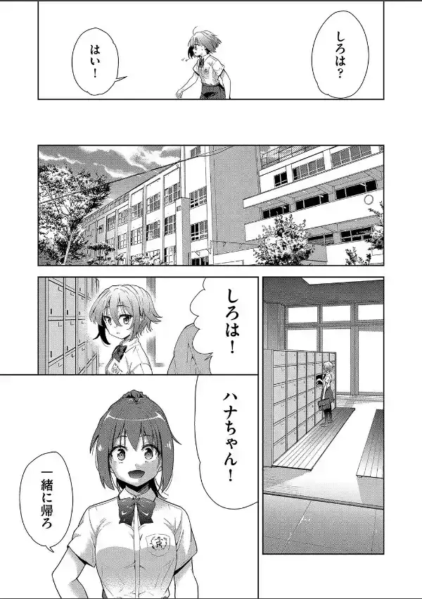 色欲の教室と生贄少女8