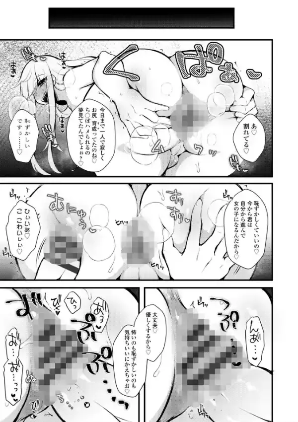 女の子様の命令（いう）とおり◇18