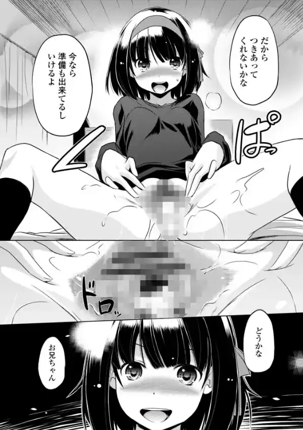 ちいさいアソコにもっと射精（だ）して13