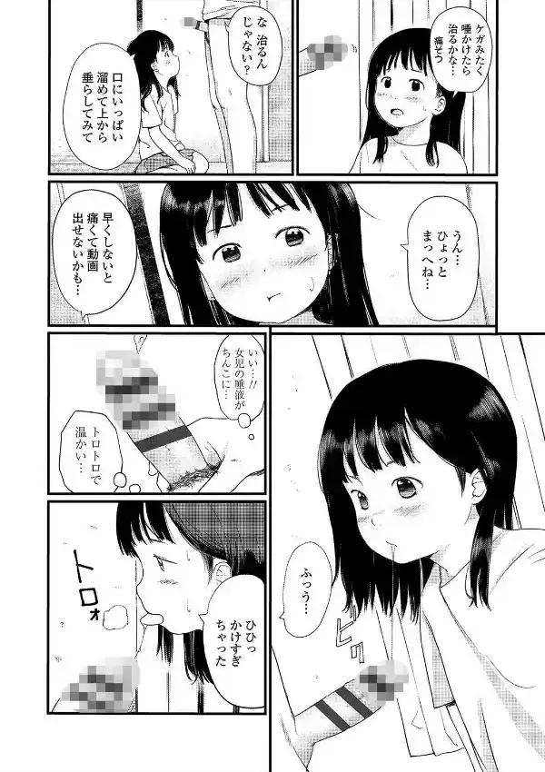 おとなごっこ23