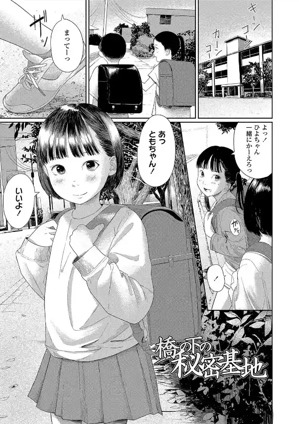 おとなごっこ4