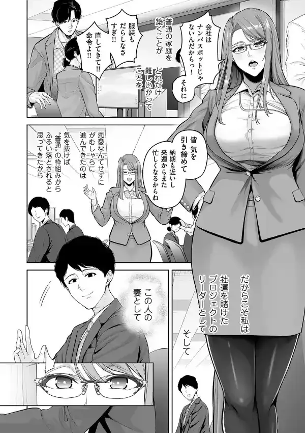 本性 chapter 011