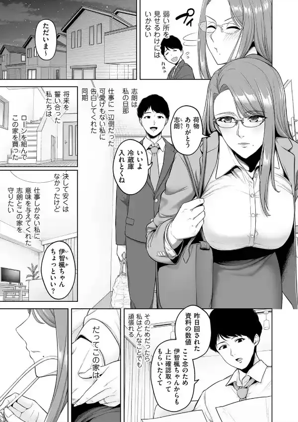 本性 chapter 012