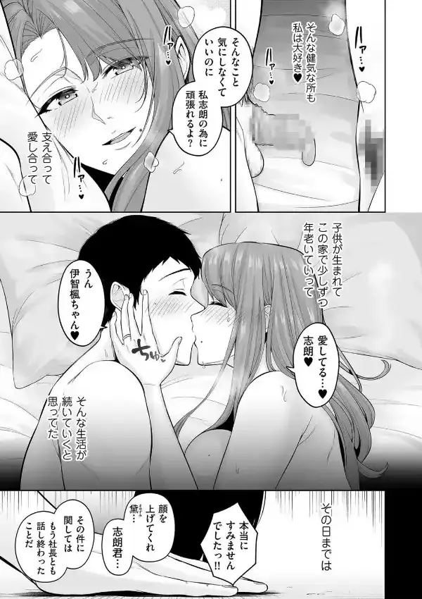 本性 chapter 014