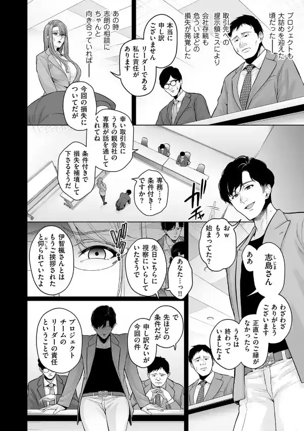 本性 chapter 015