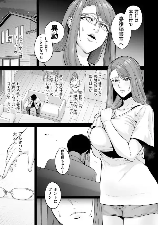 本性 chapter 016